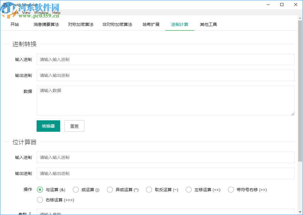 Crypto Magician(开源加密解密工具)
