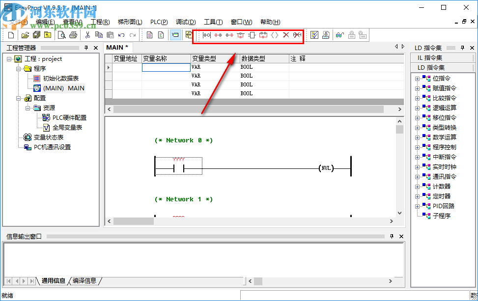 EasyProg(凯迪恩编程软件)