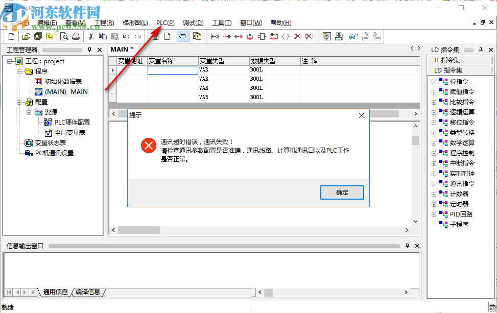 EasyProg(凯迪恩编程软件)