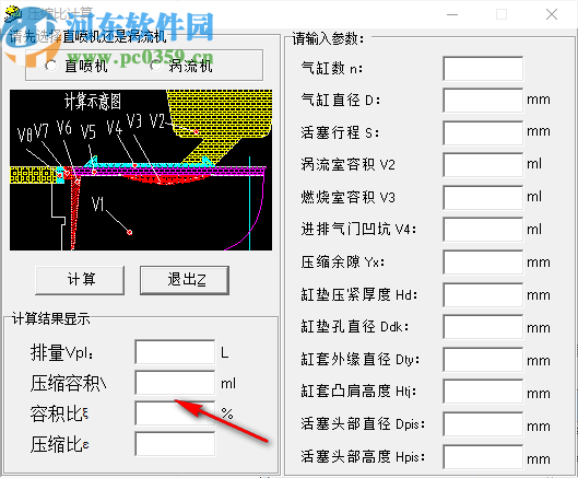 迈迪压缩比计算