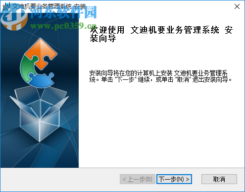 文迪机要业务管理系统