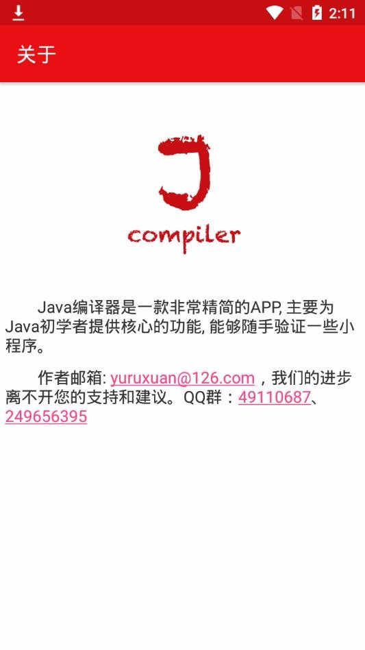 Java编译器(4)