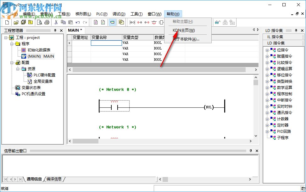 EasyProg(凯迪恩编程软件)
