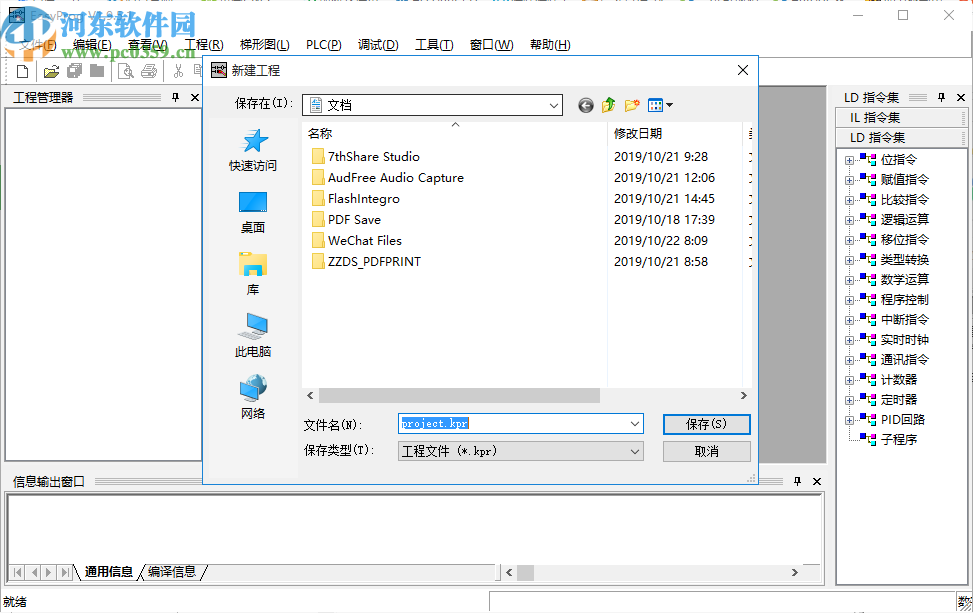 EasyProg(凯迪恩编程软件)