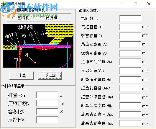 迈迪压缩比计算