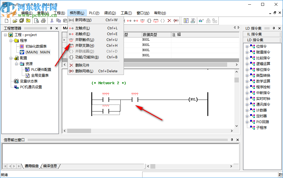 EasyProg(凯迪恩编程软件)