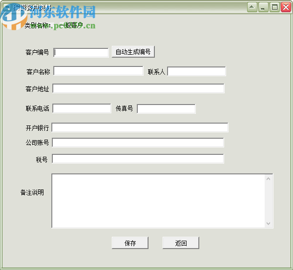 易达销售订单管理接单管理软件