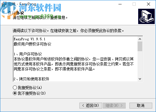 EasyProg(凯迪恩编程软件)