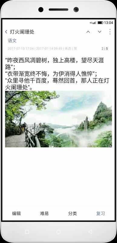 重复记忆笔记(1)