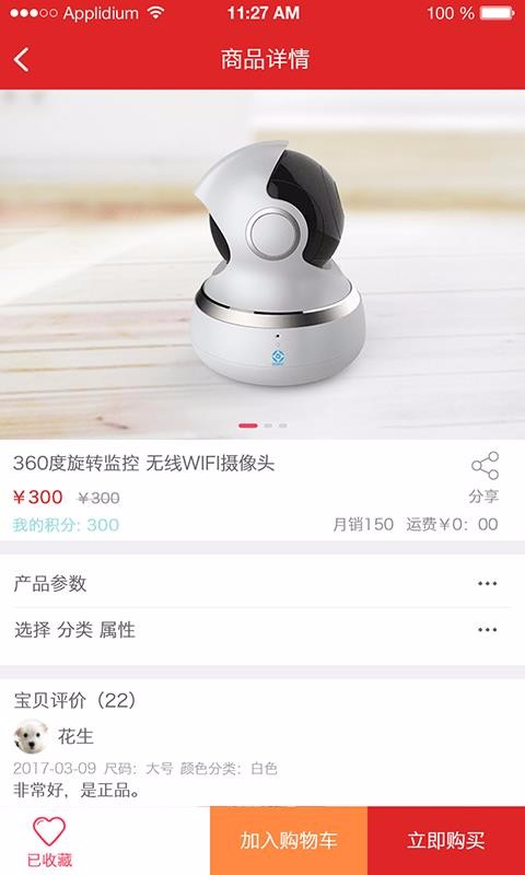 蛋蛋在线商城(1)