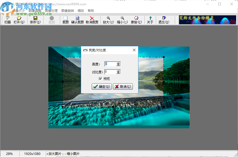 艾斯相片/图片编辑器