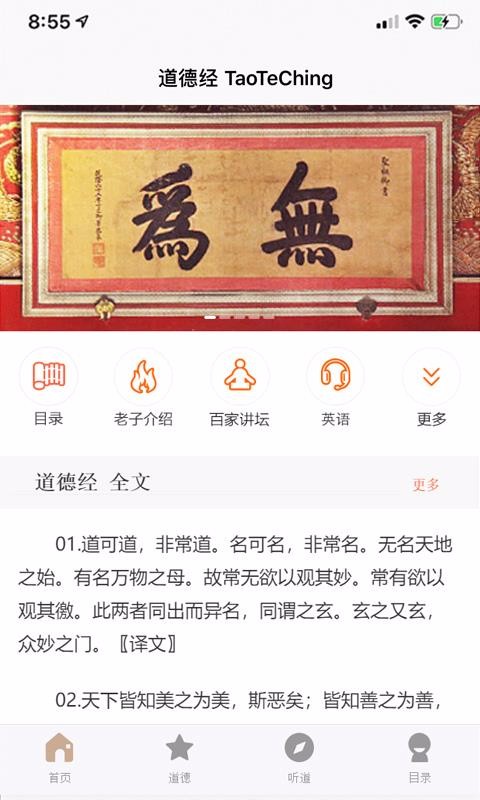道德经 taoteching(3)