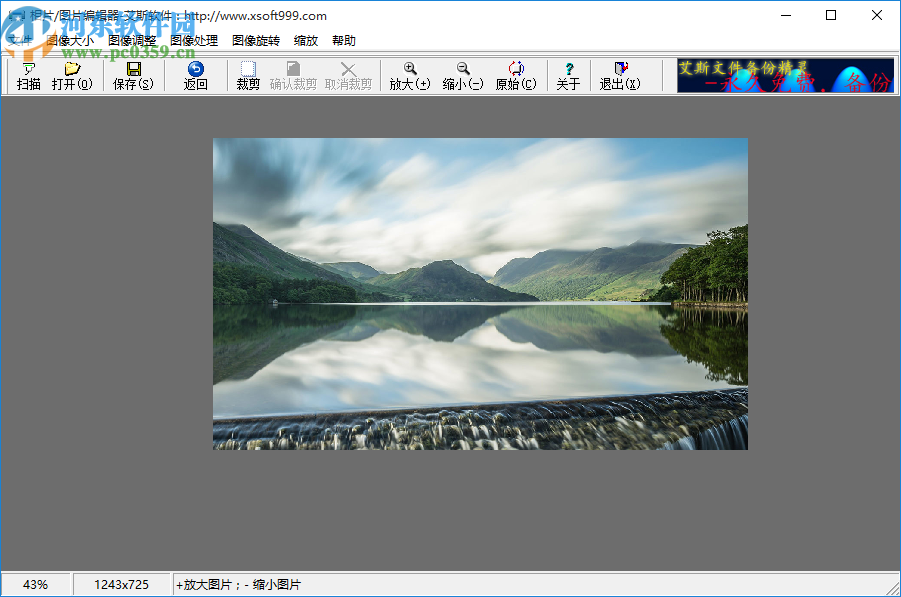 艾斯相片/图片编辑器