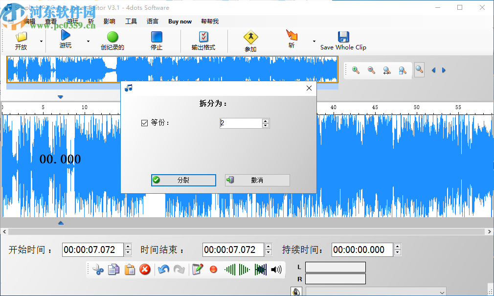 Simple MP3 Cutter Joiner Editor(MP3分割合并工具)