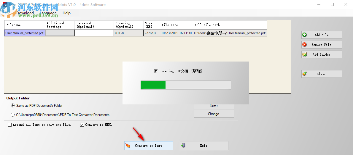 Free PDF To Text Converter 4dots(PDF转文本工具)