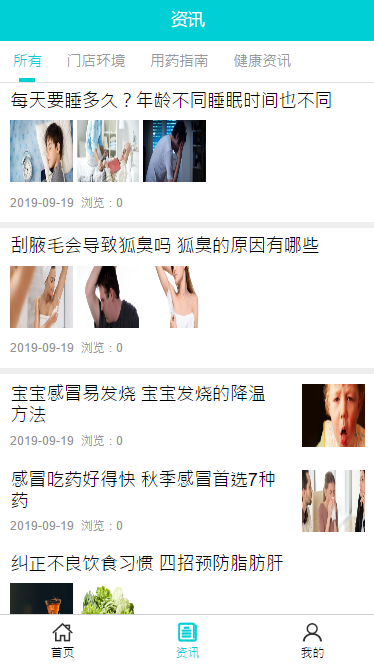 贵州健康咨询(3)