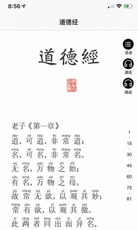 道德经 taoteching(2)