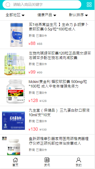 贵州健康咨询(4)