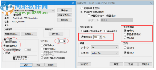 迈迪批量打印工具