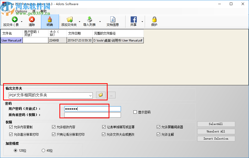 Free PDF Protector 4dots(PDF加密软件)