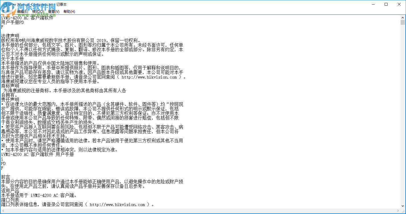 Free PDF To Text Converter 4dots(PDF转文本工具)