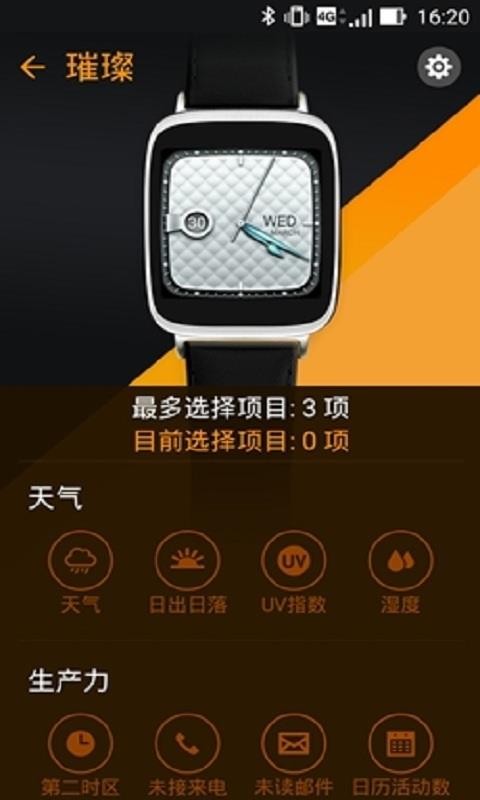 ZenWatch Manager(4)