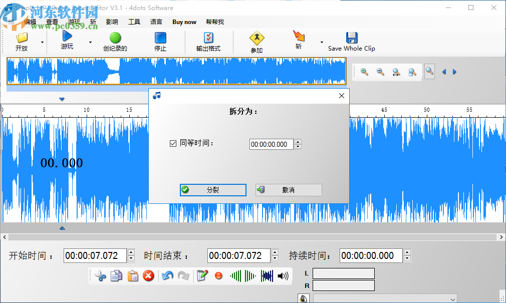 Simple MP3 Cutter Joiner Editor(MP3分割合并工具)