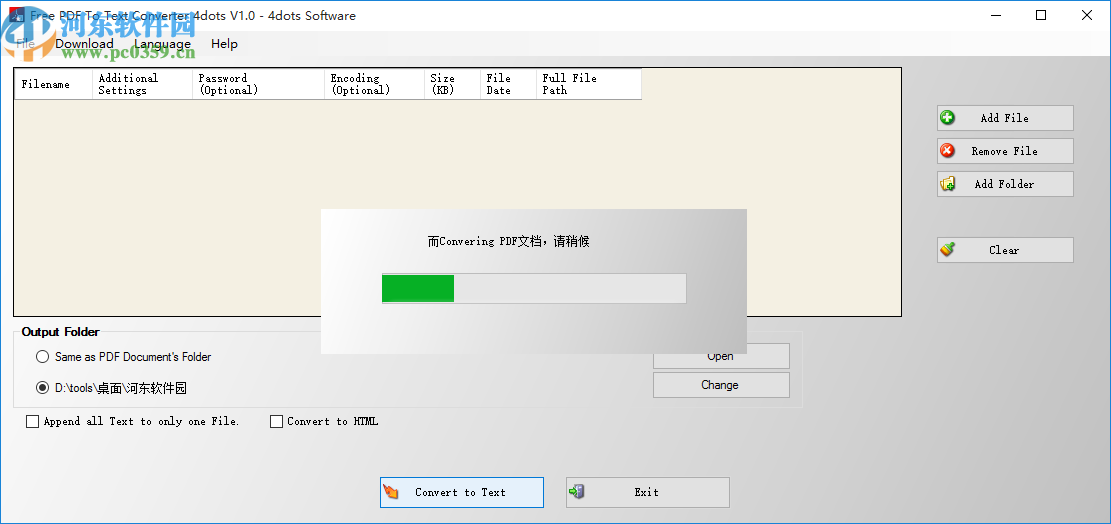 Free PDF To Text Converter 4dots(PDF转文本工具)