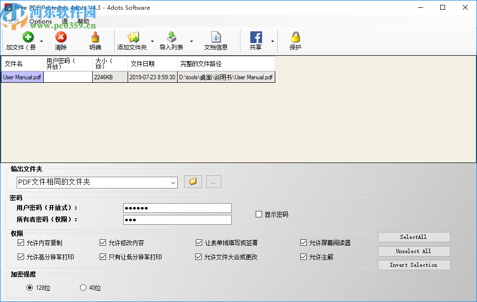 Free PDF Protector 4dots(PDF加密软件)