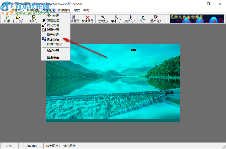 艾斯相片/图片编辑器