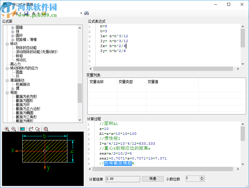 工程公式计算器