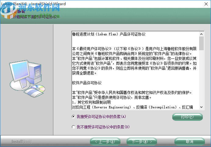 鲁班进度计划(Luban Plan)