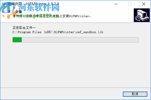 HiFMPrinter(固定资产实物管理专家)