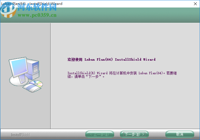 鲁班进度计划(Luban Plan)