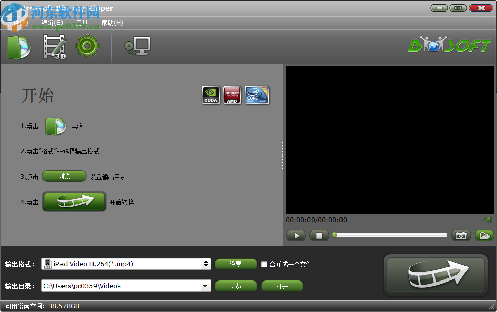 Brorsoft Blu-ray Ripper(蓝光翻录软件)