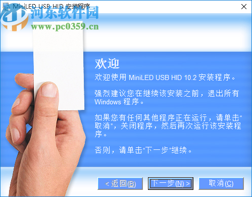 MiniLED USB HID(LED电子胸牌改字软件)
