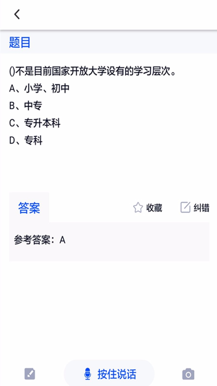 国开作业答案(1)