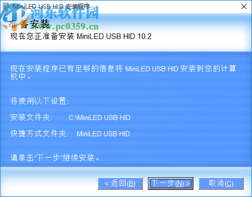 MiniLED USB HID(LED电子胸牌改字软件)
