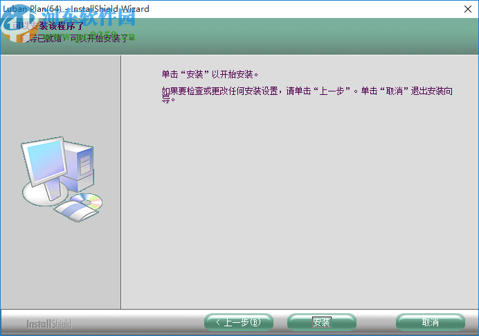 鲁班进度计划(Luban Plan)