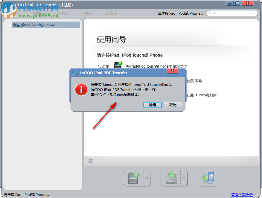 ImTOO iPad PDF Transfer(iPad电子书传输工具)