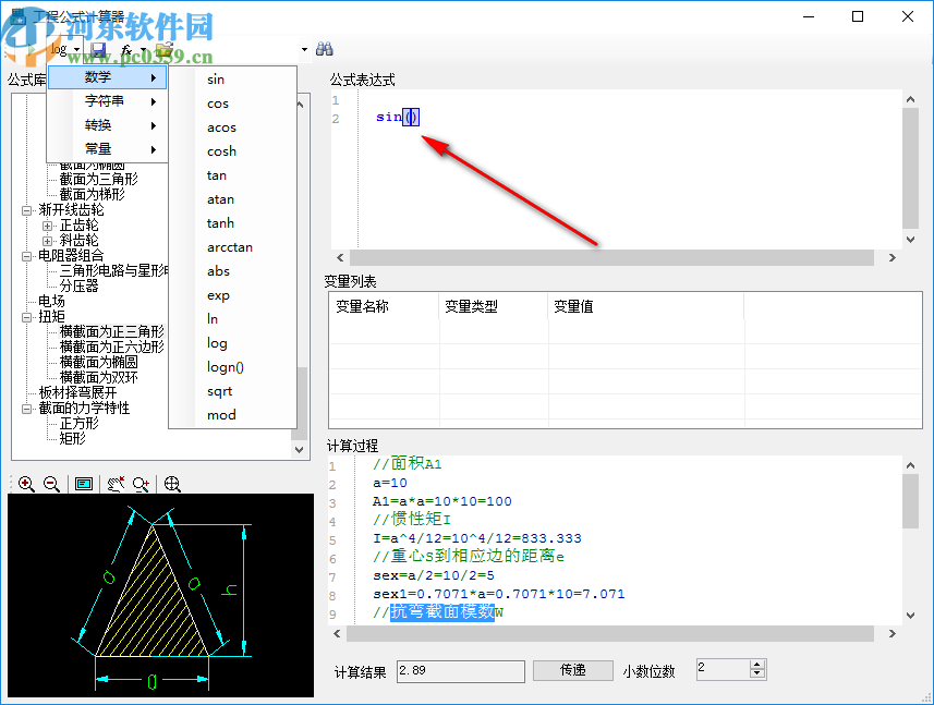 工程公式计算器