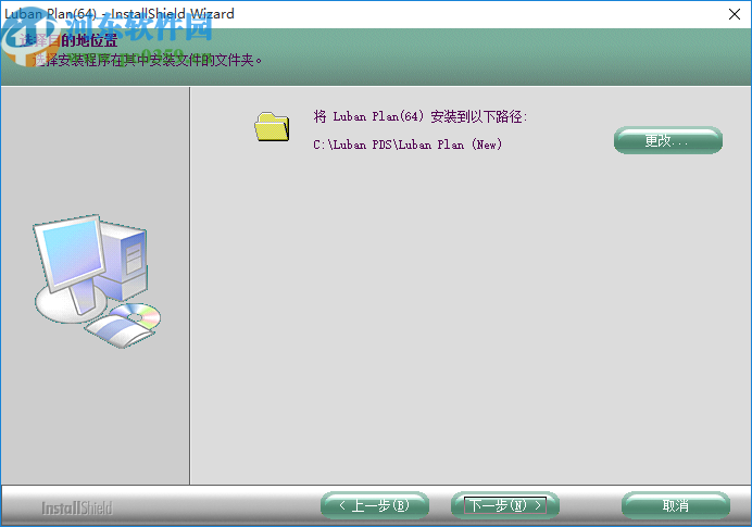 鲁班进度计划(Luban Plan)