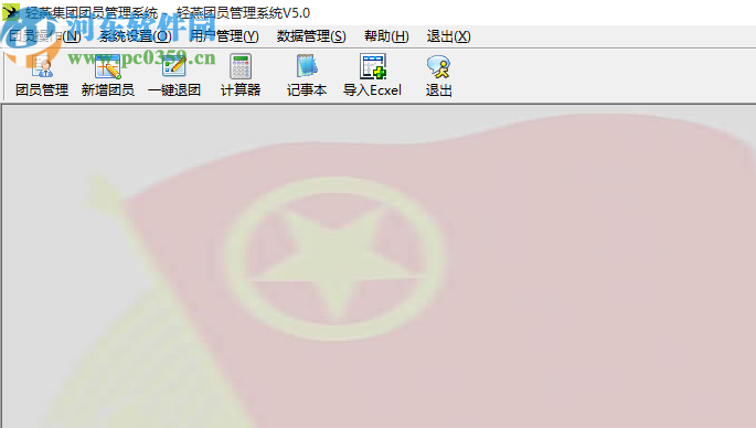轻燕团员管理系统
