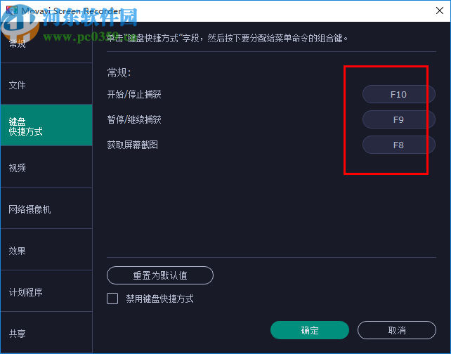 Movavi Screen Recorder(Movavi屏幕录像机)