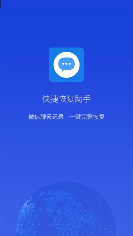 数据恢复大师(2)