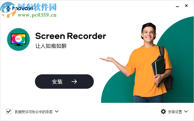Movavi Screen Recorder(Movavi屏幕录像机)