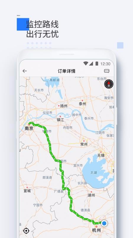人人巴士司机端(1)