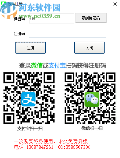 翱奔微信文章采集软件