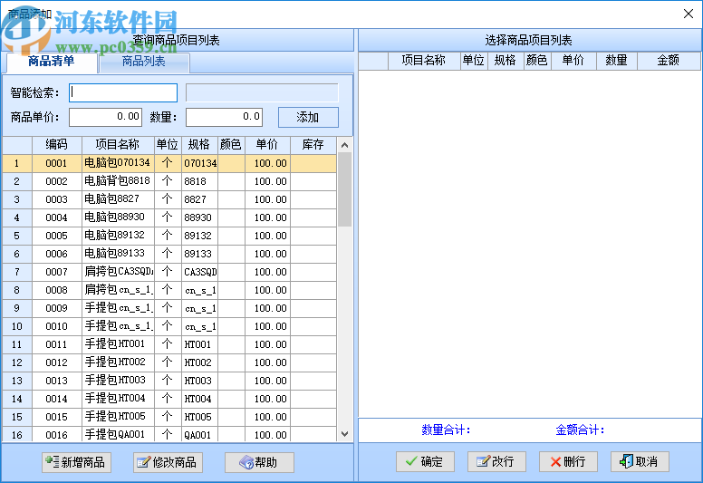 智能皮具皮革管理系统
