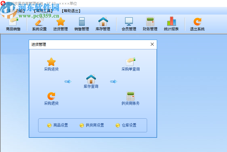 智能皮具皮革管理系统